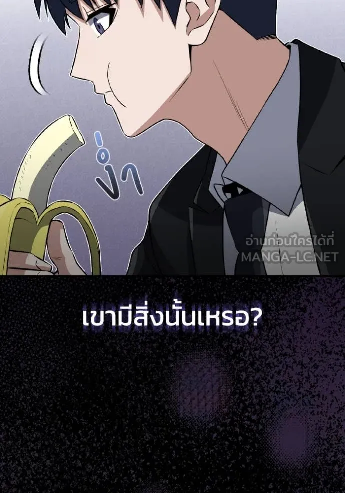 Genius of the Unique Lineage อัจฉริยะนอกคอก ตอนที่ 111 page 122