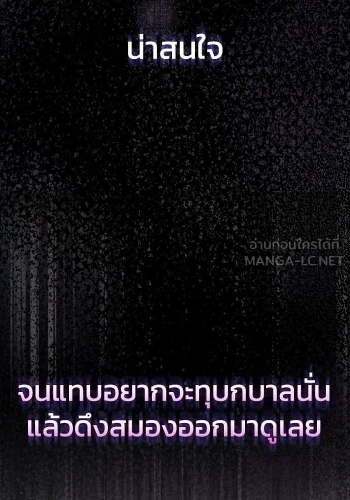 Genius of the Unique Lineage อัจฉริยะนอกคอก ตอนที่ 111 page 123