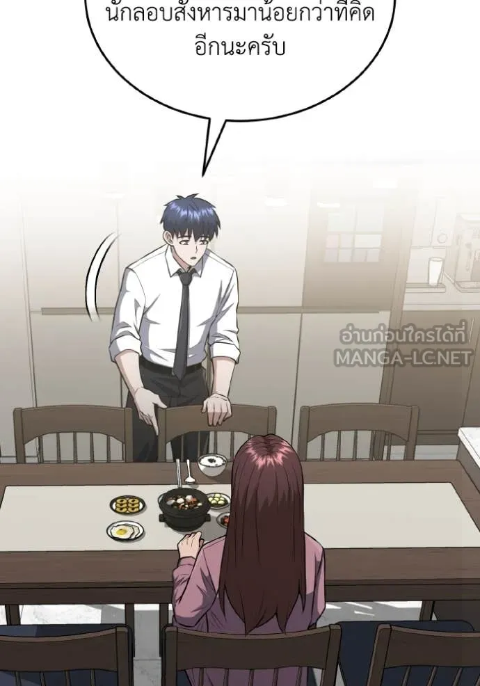 Genius of the Unique Lineage อัจฉริยะนอกคอก ตอนที่ 111 page 125