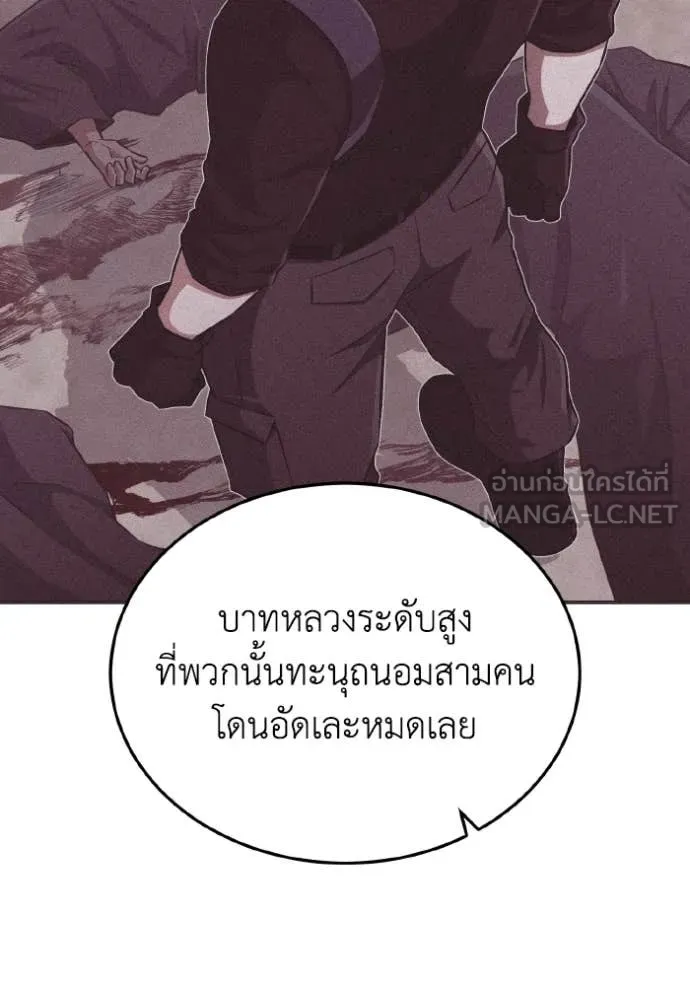 Genius of the Unique Lineage อัจฉริยะนอกคอก ตอนที่ 111 page 128