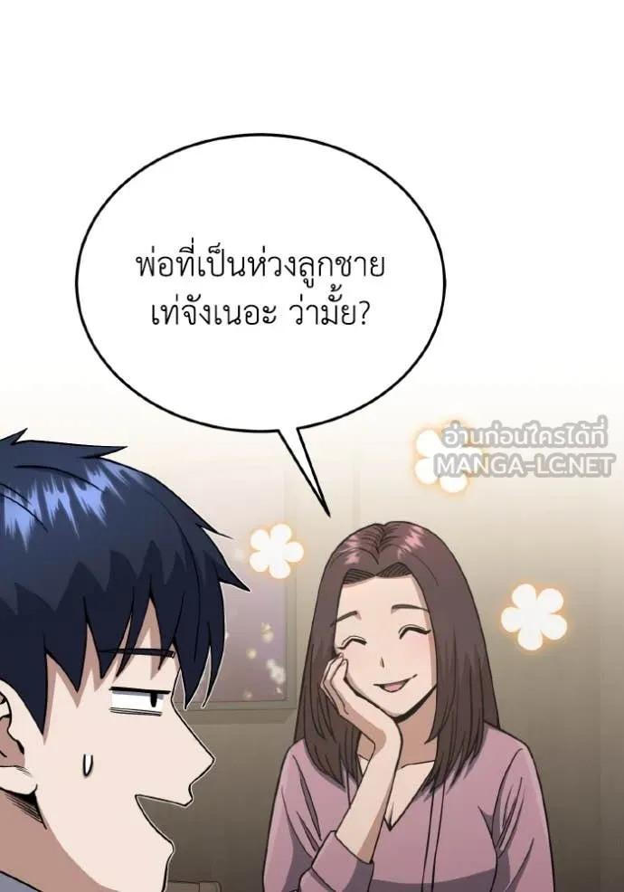 Genius of the Unique Lineage อัจฉริยะนอกคอก ตอนที่ 111 page 129