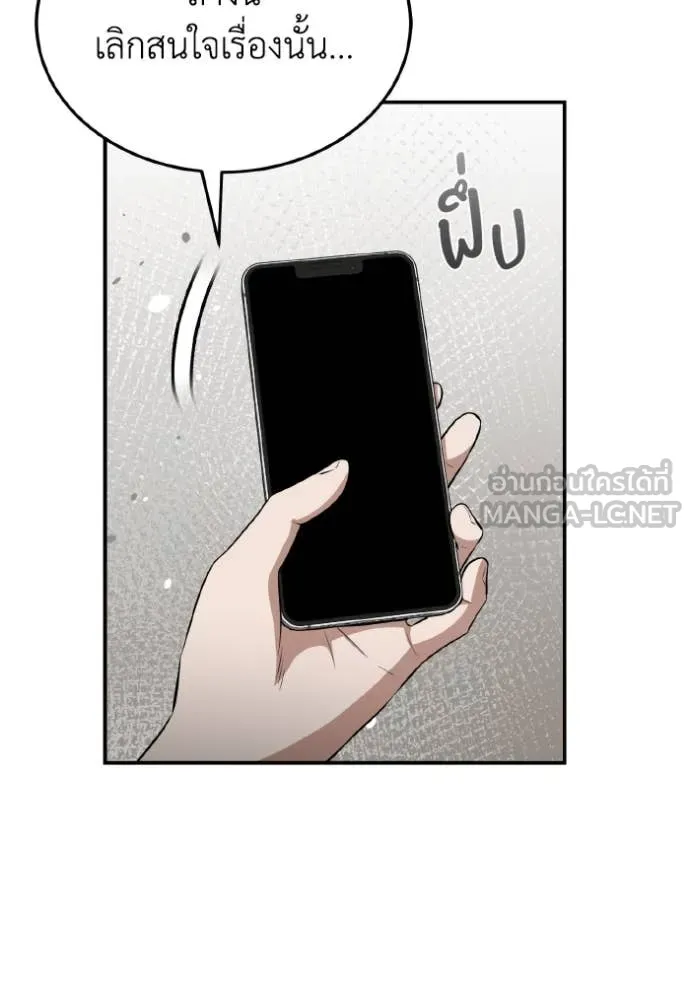 Genius of the Unique Lineage อัจฉริยะนอกคอก ตอนที่ 111 page 131