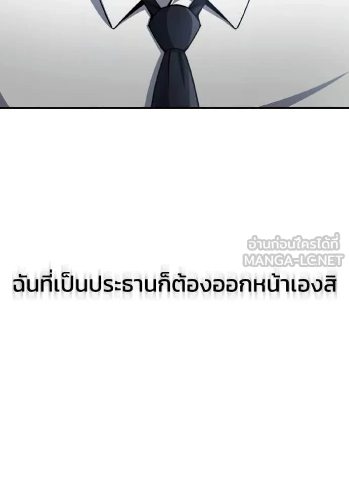 Genius of the Unique Lineage อัจฉริยะนอกคอก ตอนที่ 111 page 135