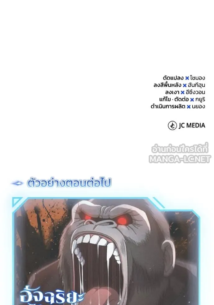 Genius of the Unique Lineage อัจฉริยะนอกคอก ตอนที่ 111 page 136