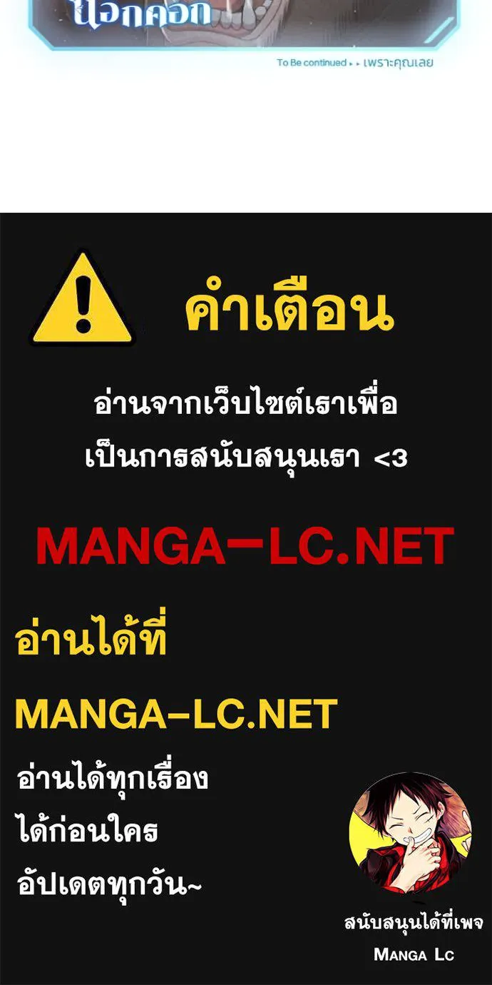 Genius of the Unique Lineage อัจฉริยะนอกคอก ตอนที่ 111 page 137