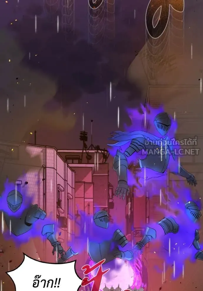 Genius of the Unique Lineage อัจฉริยะนอกคอก ตอนที่ 112 page 1