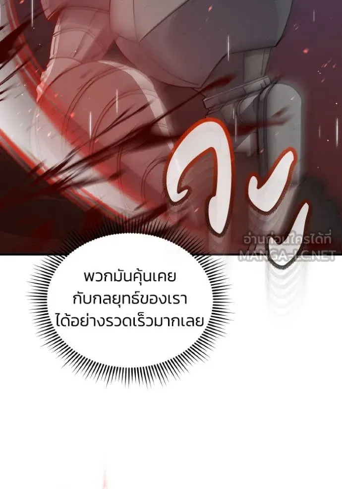 Genius of the Unique Lineage อัจฉริยะนอกคอก ตอนที่ 112 page 5