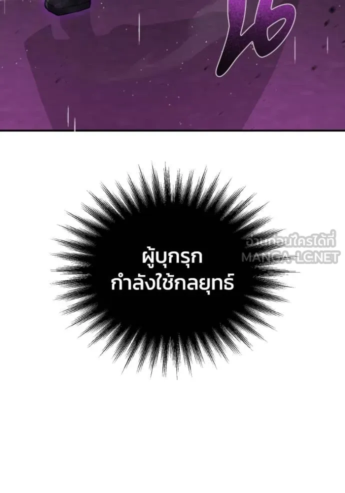 Genius of the Unique Lineage อัจฉริยะนอกคอก ตอนที่ 112 page 11