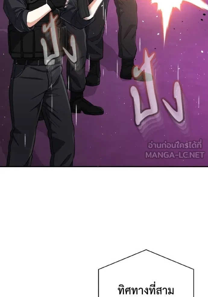 Genius of the Unique Lineage อัจฉริยะนอกคอก ตอนที่ 112 page 16