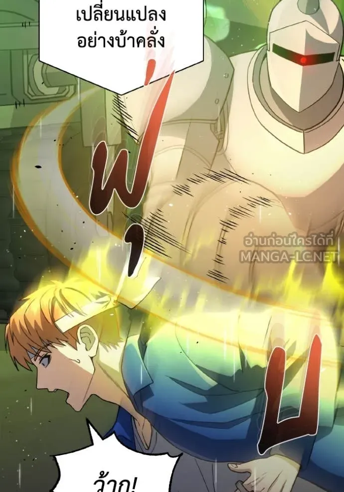 Genius of the Unique Lineage อัจฉริยะนอกคอก ตอนที่ 112 page 18