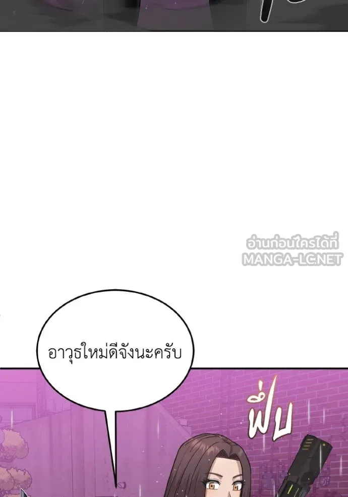 Genius of the Unique Lineage อัจฉริยะนอกคอก ตอนที่ 112 page 22