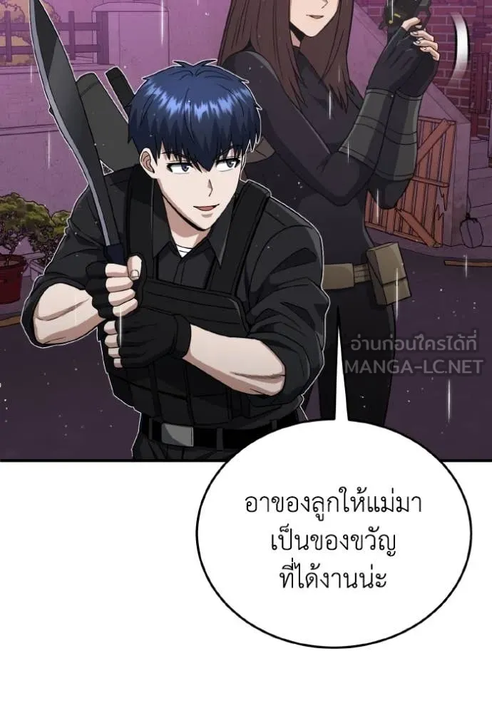 Genius of the Unique Lineage อัจฉริยะนอกคอก ตอนที่ 112 page 23