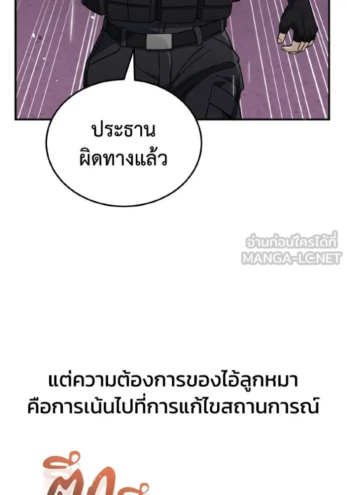 Genius of the Unique Lineage อัจฉริยะนอกคอก ตอนที่ 112 page 26