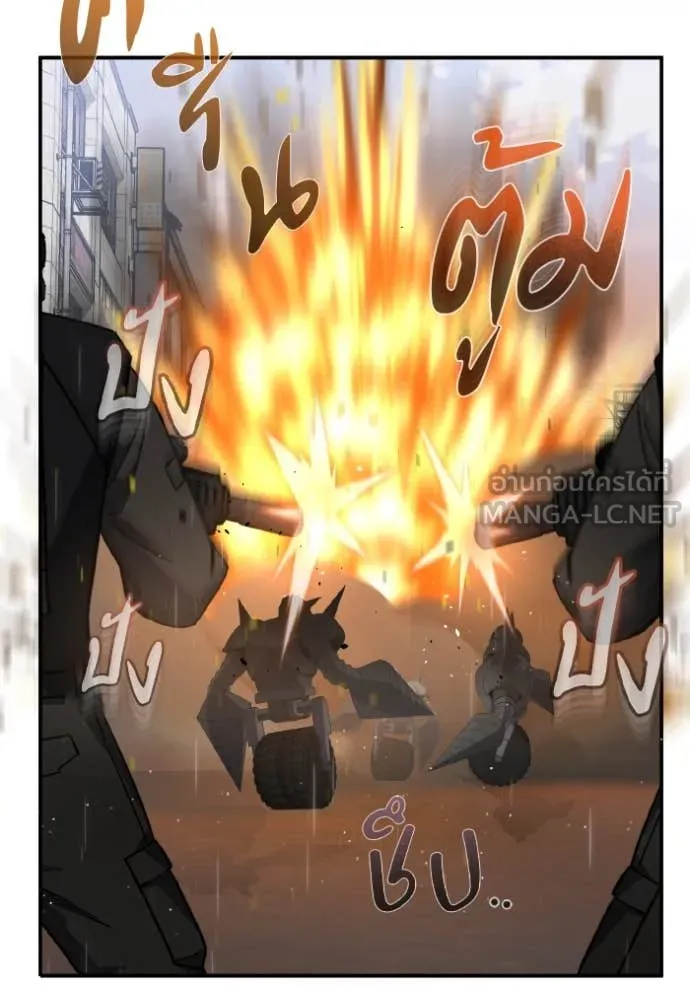 Genius of the Unique Lineage อัจฉริยะนอกคอก ตอนที่ 112 page 42