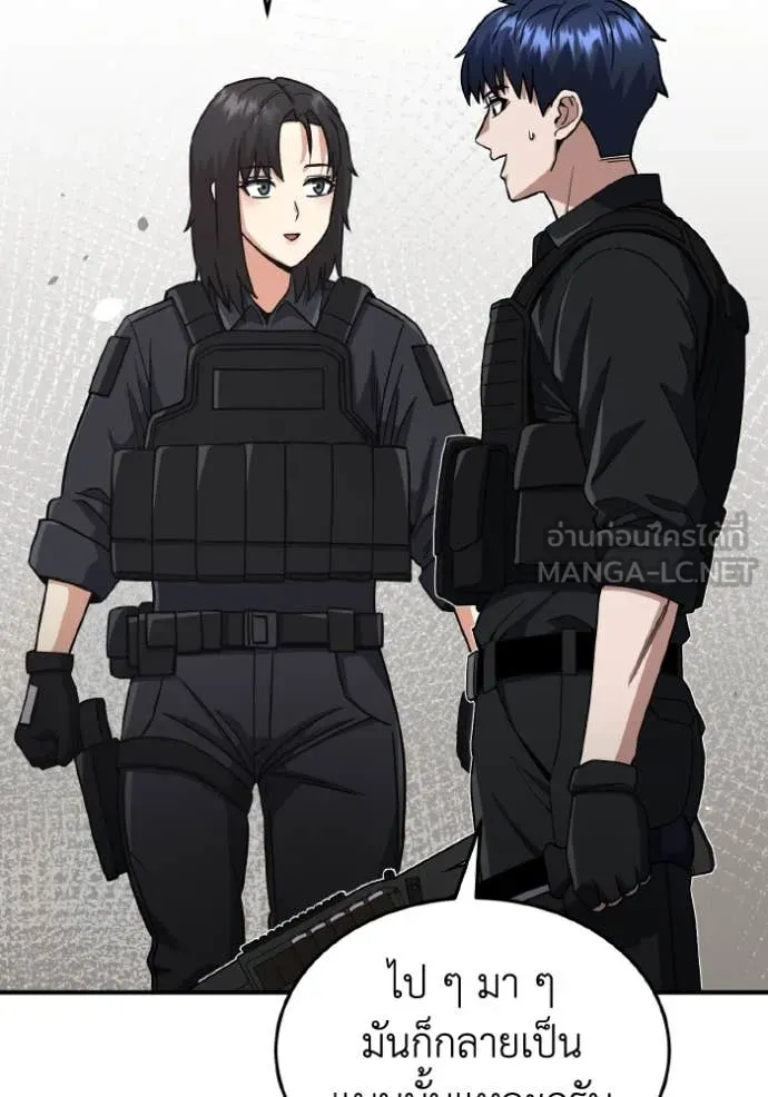 Genius of the Unique Lineage อัจฉริยะนอกคอก ตอนที่ 112 page 44