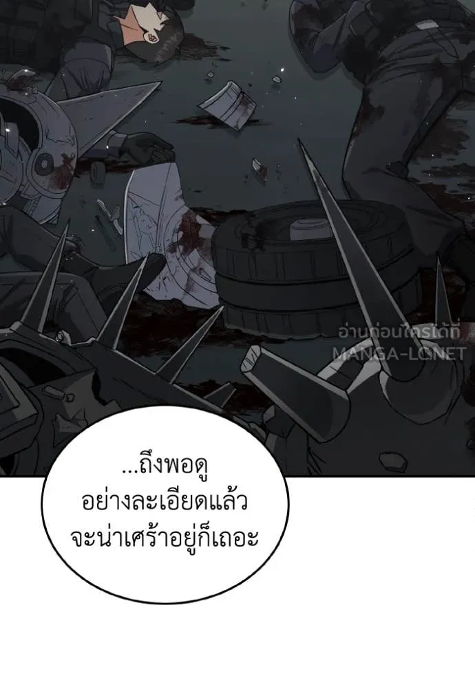 Genius of the Unique Lineage อัจฉริยะนอกคอก ตอนที่ 112 page 47