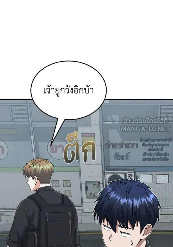Genius of the Unique Lineage อัจฉริยะนอกคอก ตอนที่ 112 page 48
