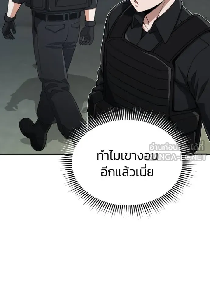 Genius of the Unique Lineage อัจฉริยะนอกคอก ตอนที่ 112 page 49