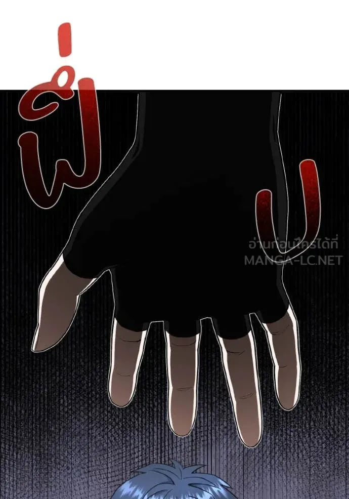 Genius of the Unique Lineage อัจฉริยะนอกคอก ตอนที่ 112 page 50