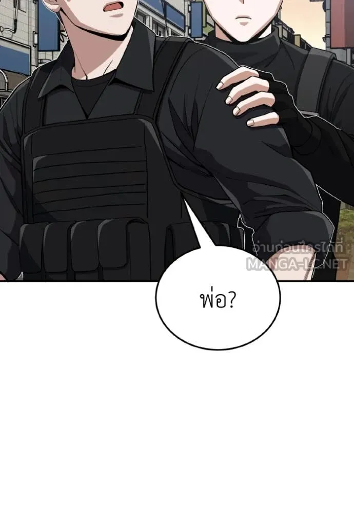 Genius of the Unique Lineage อัจฉริยะนอกคอก ตอนที่ 112 page 54