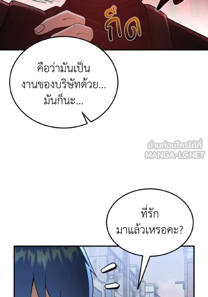 Genius of the Unique Lineage อัจฉริยะนอกคอก ตอนที่ 112 page 56