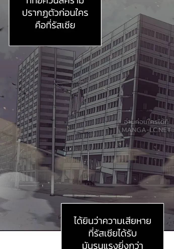 Genius of the Unique Lineage อัจฉริยะนอกคอก ตอนที่ 112 page 62
