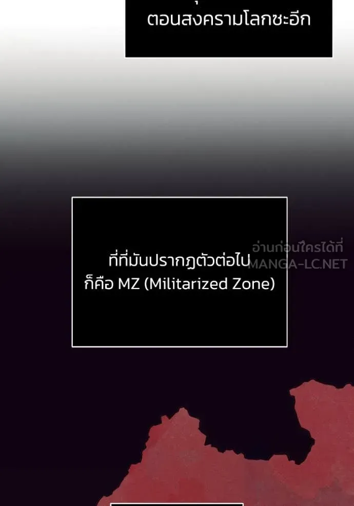 Genius of the Unique Lineage อัจฉริยะนอกคอก ตอนที่ 112 page 63