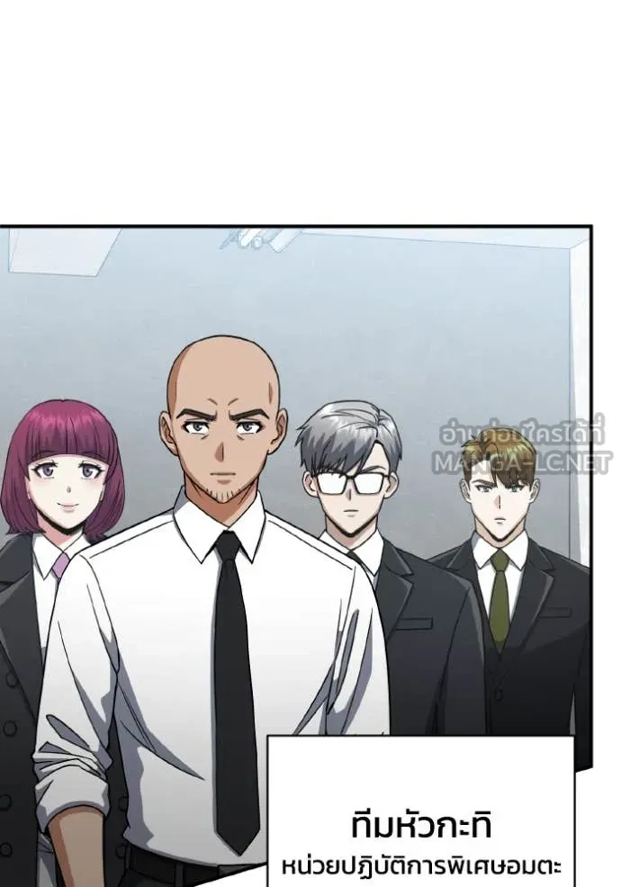 Genius of the Unique Lineage อัจฉริยะนอกคอก ตอนที่ 112 page 74