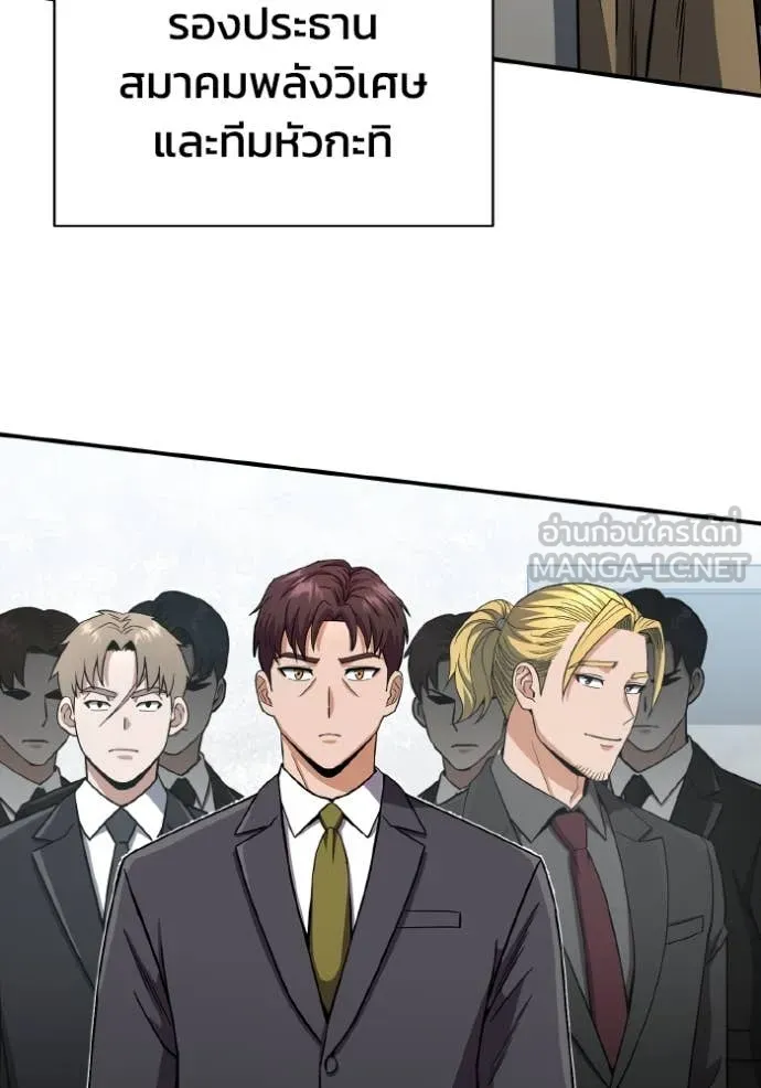 Genius of the Unique Lineage อัจฉริยะนอกคอก ตอนที่ 112 page 76