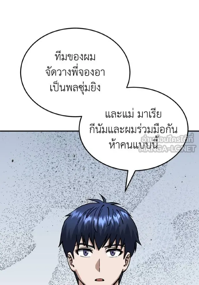 Genius of the Unique Lineage อัจฉริยะนอกคอก ตอนที่ 112 page 89