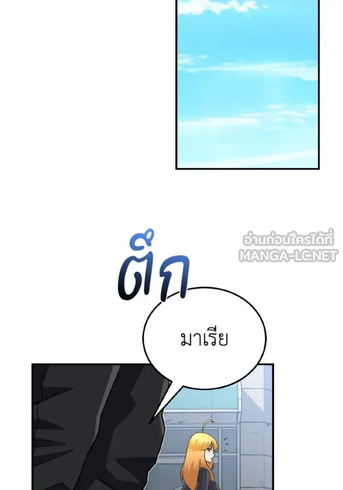 Genius of the Unique Lineage อัจฉริยะนอกคอก ตอนที่ 112 page 92