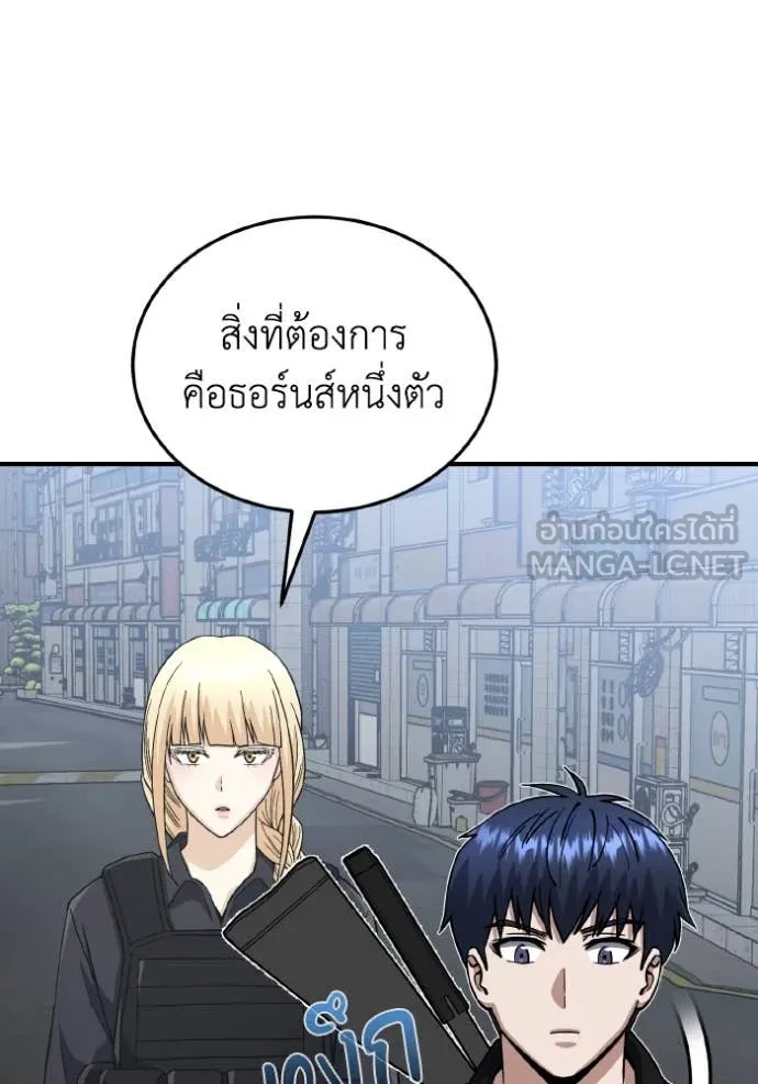 Genius of the Unique Lineage อัจฉริยะนอกคอก ตอนที่ 112 page 94