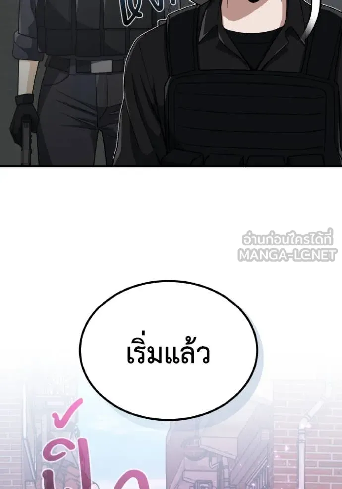 Genius of the Unique Lineage อัจฉริยะนอกคอก ตอนที่ 112 page 95