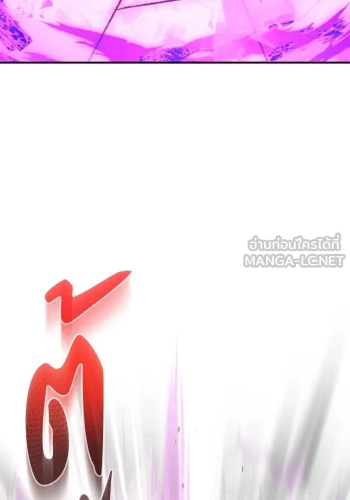 Genius of the Unique Lineage อัจฉริยะนอกคอก ตอนที่ 112 page 99