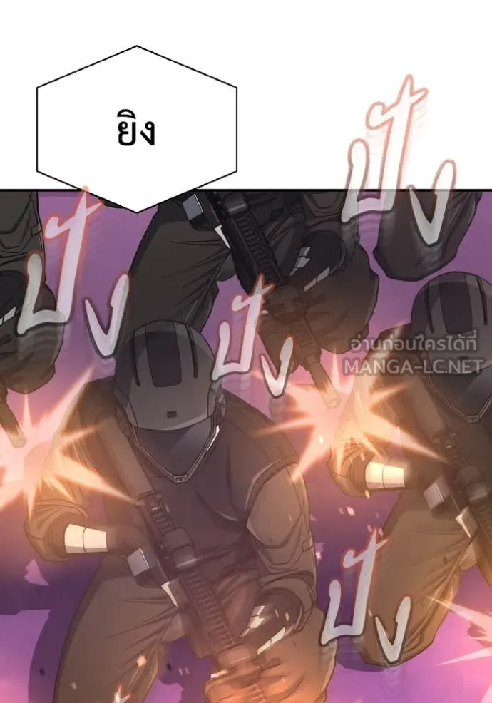 Genius of the Unique Lineage อัจฉริยะนอกคอก ตอนที่ 112 page 106