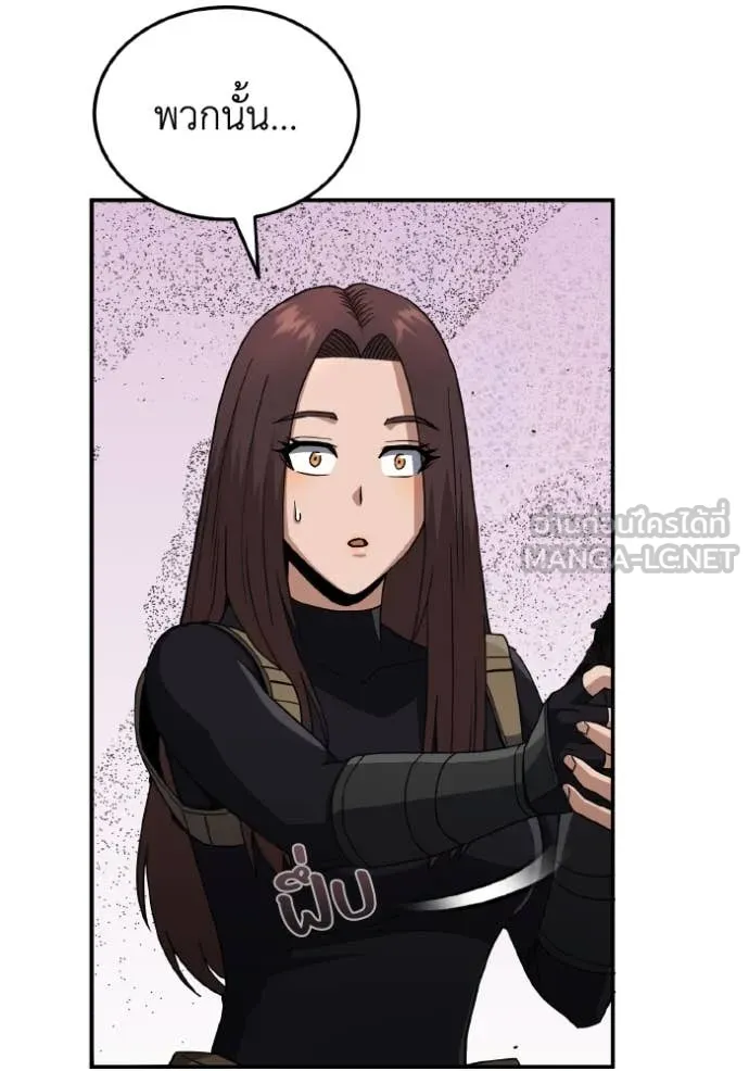 Genius of the Unique Lineage อัจฉริยะนอกคอก ตอนที่ 112 page 110
