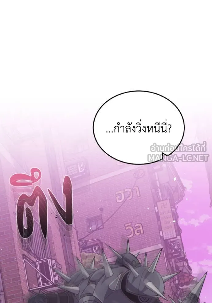 Genius of the Unique Lineage อัจฉริยะนอกคอก ตอนที่ 112 page 111