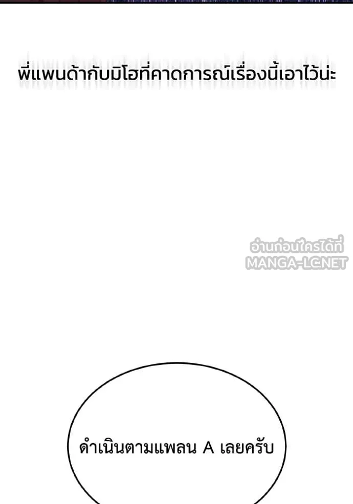 Genius of the Unique Lineage อัจฉริยะนอกคอก ตอนที่ 112 page 116