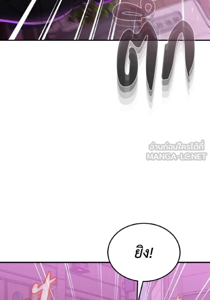 Genius of the Unique Lineage อัจฉริยะนอกคอก ตอนที่ 112 page 119