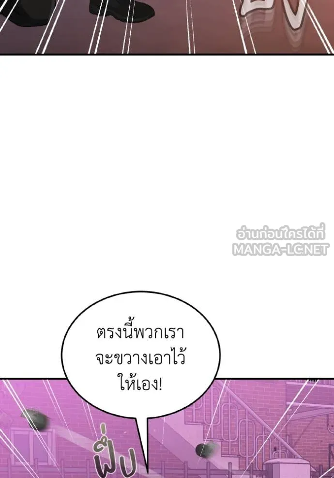 Genius of the Unique Lineage อัจฉริยะนอกคอก ตอนที่ 112 page 121