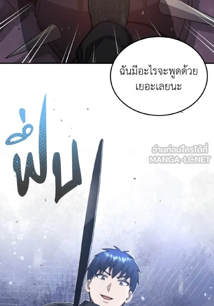 Genius of the Unique Lineage อัจฉริยะนอกคอก ตอนที่ 112 page 130