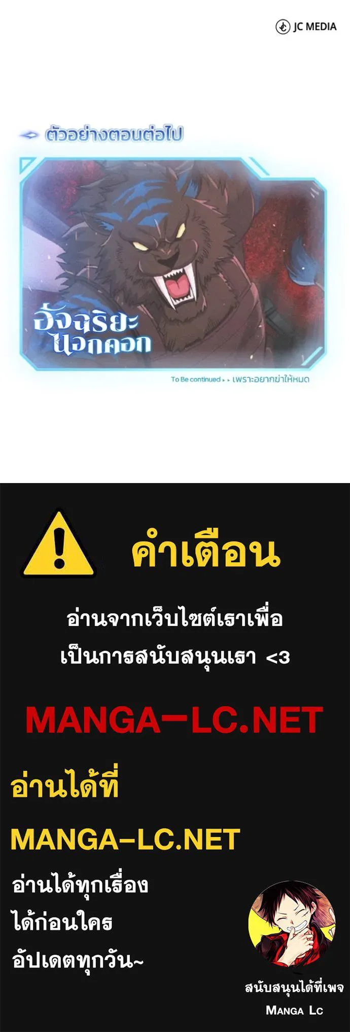 Genius of the Unique Lineage อัจฉริยะนอกคอก ตอนที่ 112 page 133