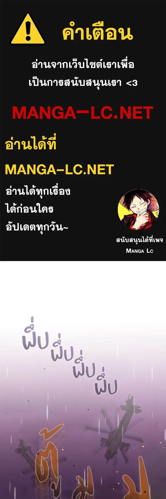 Genius of the Unique Lineage อัจฉริยะนอกคอก ตอนที่ 113 page 0