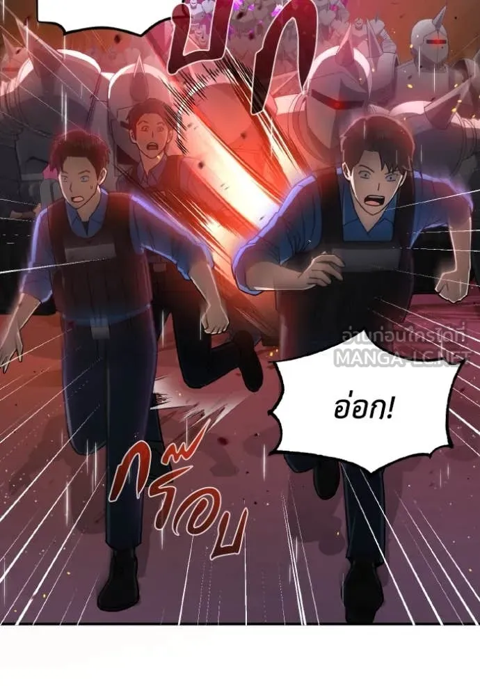 Genius of the Unique Lineage อัจฉริยะนอกคอก ตอนที่ 113 page 2