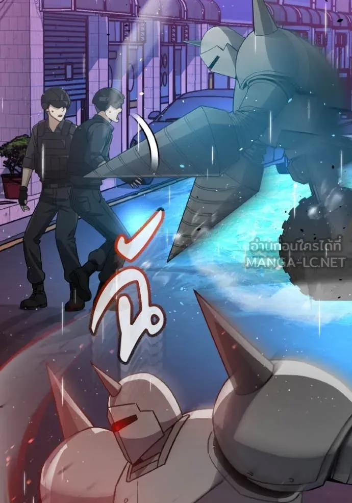 Genius of the Unique Lineage อัจฉริยะนอกคอก ตอนที่ 113 page 4