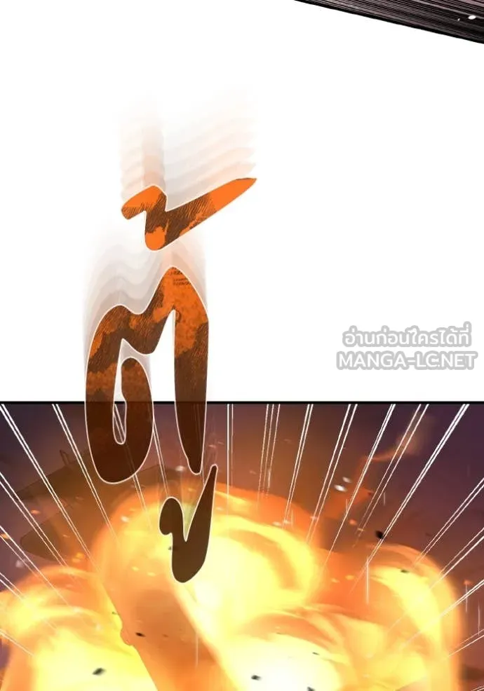 Genius of the Unique Lineage อัจฉริยะนอกคอก ตอนที่ 113 page 7