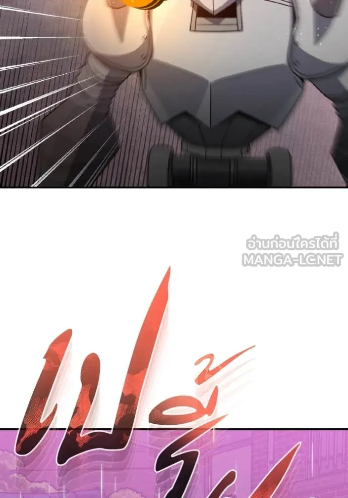 Genius of the Unique Lineage อัจฉริยะนอกคอก ตอนที่ 113 page 20