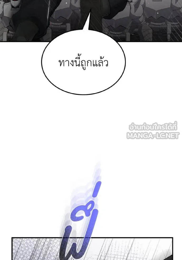 Genius of the Unique Lineage อัจฉริยะนอกคอก ตอนที่ 113 page 28