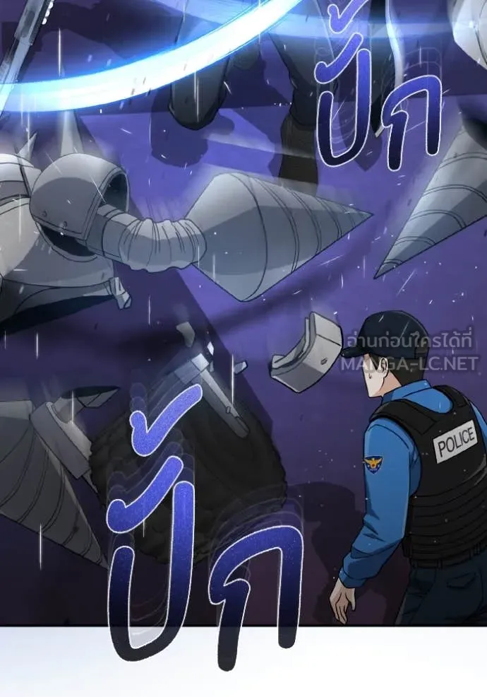 Genius of the Unique Lineage อัจฉริยะนอกคอก ตอนที่ 113 page 31