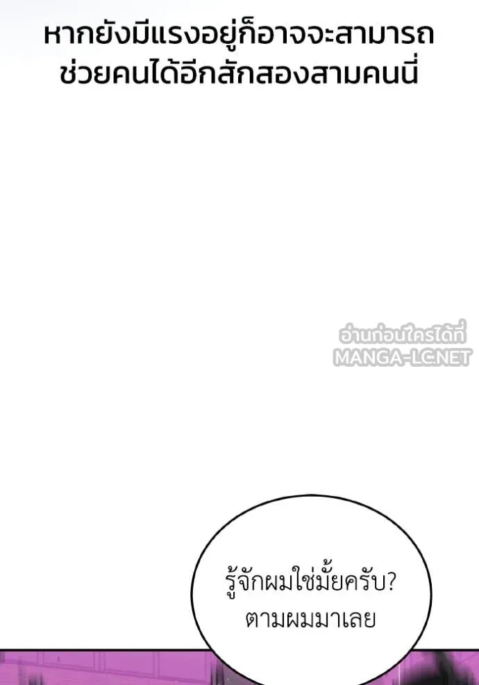 Genius of the Unique Lineage อัจฉริยะนอกคอก ตอนที่ 113 page 32
